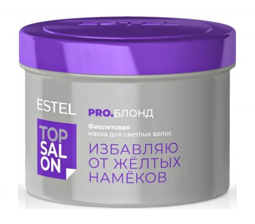 Estel Top Salon Pro.Блонд Маска фиолетовая для светлых волос 500мл