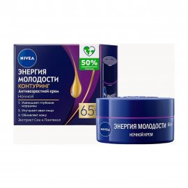 Nivea Энергия молодости Крем ночной для лица 65+ Контуринг 50мл