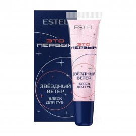 Estel Это первый Блеск для губ Звездный ветер 10мл