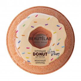 L'Cosmetics Donut Шар бурлящий для ванны Молочный шоколад 160гр