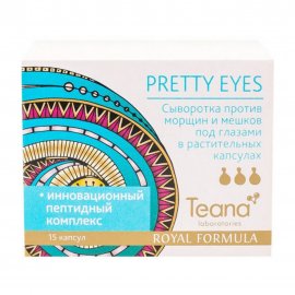 Teana Royal Formula Сыворотка для лица Pretty Eyes против морщин 15шт