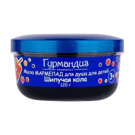 Гурмандиз Мыло-мармелад для душа Шипучая кола 120г
