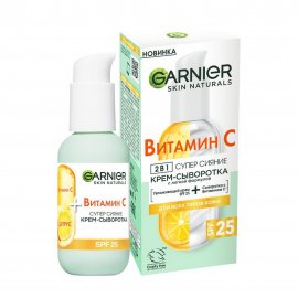 Garnier Skin Naturals Крем-сыворотка для лица 2в1 Суперсияние 50мл