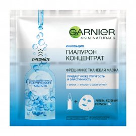 Garnier Skin Naturals Маска тканевая для лица Гиалурон и Концентрат