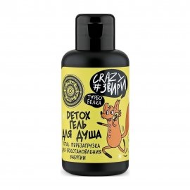 Natura Siberica Crazy #звири Турбо белка Гель для душа Detox Total 100мл