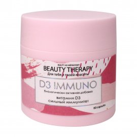 Beauty As Inspiration Beauty Therapy БАД D3 IMMUNO Комплекс для сильного иммунитета 60 капсул