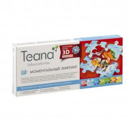 Teana D2 Сыворотка для лица Моментальный лифтинг (10х2мл)