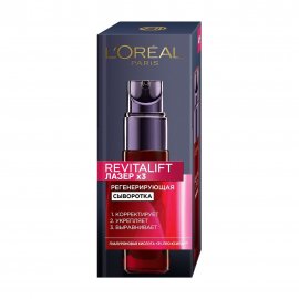 L'Oreal Paris Revitalift Лазер Сыворотка регенерирующая для лица 30мл