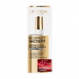 L'Oreal Paris Возраст Эксперт Лифтинг-уход против морщин вокруг глаз 45+