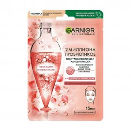 Garnier Skin Naturals Маска тканевая для лица 2 миллиона пробиотиков