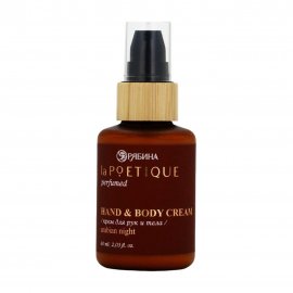 La Poetique Крем парфюмированный для рук и тела Arabian Night