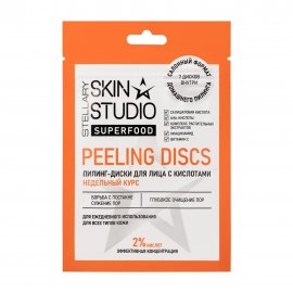 Stellary Skin Studio (Скин Студио) Пилинг-диски для лица с кислотами 7шт