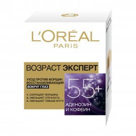 L'Oreal Paris Возраст Эксперт Крем для кожи вокруг глаз 55+ 15мл