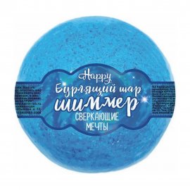 Laboratory Katrin Happy Шар бурлящий для ванны с шиммером Сверкающие мечты Голубой 130гр