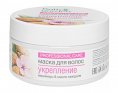 Bath Garden Маска для волос Укрепление 200мл