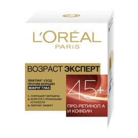 L'Oreal Paris Возраст Эксперт Крем для кожи вокруг глаз 45+ 15мл