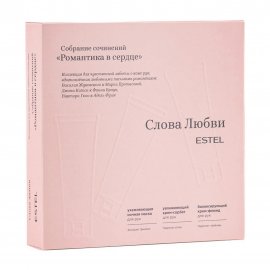 Estel Слова любви Набор Крем-флюид для рук 40мл+Крем-сорбет для рук 40мл+Маска ночная для рук 40мл