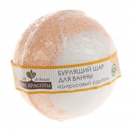 Кафе Красоты Шар бурлящий для ванны Цитрусовый сорбет 120гр