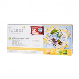 Teana B3 Сыворотка для лица Успокаивающая (10х2мл)
