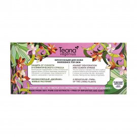 Teana Vegenius Биоэссенция для кожи защита (10х2мл)