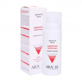 Aravia Professional Сыворотка лифтинговая для лица с микроспикулами 50мл