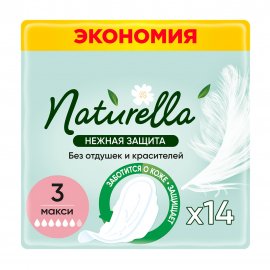 Naturella Прокладки гигиенические Нежная защита Макси 14шт