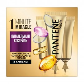 Pantene Питательный Коктейль Средство ухода за волосами 1 Minute Miracle 3*15мл