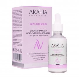 Aravia Laboratories Мезо-сыворота омолаживающая для лица с экстрактом черной икры 50мл