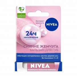 Nivea Бальзам для губ Жемчужное сияние 4.8гр