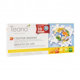 Teana E2 Сыворотка для лица Глоток жизни 10шт*2мл