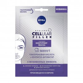 Nivea Hyaluron Cellular Filler Маска-контуринг тканевая 28г