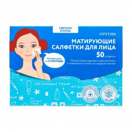 Cet`tua Салфетки матирующие для лица 50шт