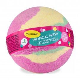 Мыловаров Шар бурлящий для ванны с пеной Tropical Fresh 180гр