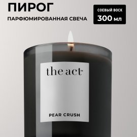 The Act Pear crush ароматическая свеча