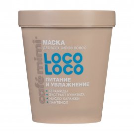 Cafe Mimi Colours Маска для всех типов волос Питание и увлажнение Loco-Loco 200мл