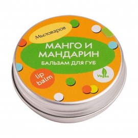 Мыловаров Бальзам для губ Манго и мандарин 10гр
