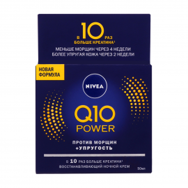 Nivea Q10 Power Крем ночной антивозрастной для лица 50мл