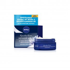 Nivea Крем ночной восстанавливающий для лица Красивая кожа 50мл