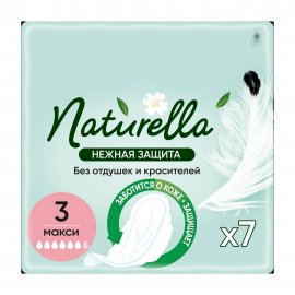 Naturella Ultra Прокладки гигиенические Нежная Защита Макси 7шт